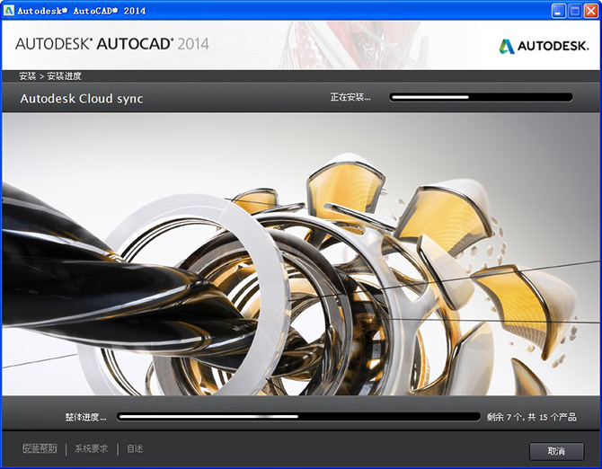 Autocad2014(cad2014)简体中文官方免费安装图文教程、破解注册方法-6